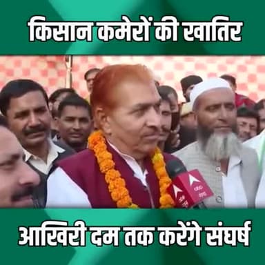खतौली: हम संविधान के पुजारी हैं, हमें संवैधानिक तौर तरीकों पर विश्वास है।
#खतौली
#khataulibypoll