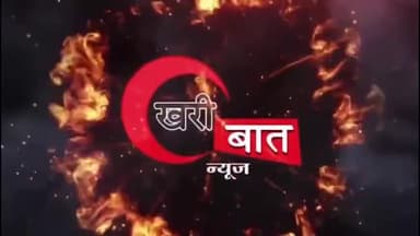 खबर दिन भर की :- BJP सांसद को डेढ़ साल की सजा। दीपक को नहीं मिली राहत। अनामिका जैन को प्रशासन ने रोका। #bulletin #khari