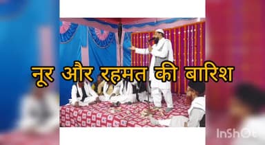 रॉबर्ट्सगंज: रोबेर्टसगंज में गौसुल्वरा के मुबारक मौके पर जलसे को शोरा ए इकराम ने अपने तक़रीर से इल्म ओ नूर की बारिश से शादाब किया#सैम#