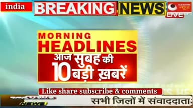 #hindinews#bjp#latestnews#questionsnews#breakingnews#todayhindinews#trendingnews#pmmodi#yogi#bjp#co