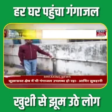 दरभंगा: हर घर गंगाजल का पहुंचना सपने के सच होने जैसा है
#SanjayKumarJha #CMNitishKumar #JDU #Mithila #Bihar #Darbhanga #gayaji