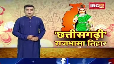 रायपुर: जम्मो छत्तीसगढ़िया मन ल छत्तीसगढ़ी राजभाषा दिवस के गाड़ा गाड़ा बधाई
#छत्तीसगढ़ी_राजभाषा_दिवस
#जोहार_छत्तीसगढ़
#छत्तीसगढ