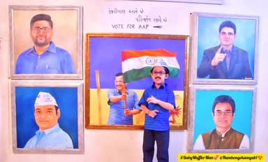 केजरीवाल आवे छे..🧹परिवर्तन लावे छे..✊️ दिलों पे छावे छे 💝
#VoteForAAP #VoteForJhadu