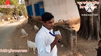 #मालवथान गांव के मध्य #विद्यालय की क्या है स्थिति जो की बसमत्ता पंचायत #कटोरिया बांका क्षेत्र स्थित है