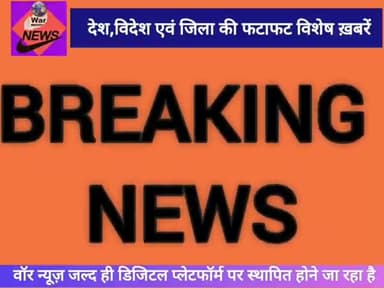 एनडीटीवी से #रवीश का इस्तीफा,#गुजरात 89 सीटो पर मतदान,#डिजिटल रुपया शुरू,#पीलीभीत बना सनसनी का केंद्र बिंदु।
#वॉर_न्यूज़