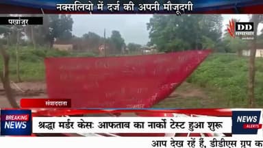 #पखांजूर@नक्सलियों ने दर्ज कराई भानुप्रतापपुर में अपनी उपस्थिति#एसपी कांकेर#IG बस्तर # नक्सल मूमेंट#पखांजूर पुलिस!