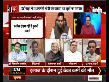 चर्चा : कांग्रेस अध्यक्ष ने मल्लिकार्जुन खड़गे ने 'रावण' से की PM मोदी की तुलना #mallikarjunkharge #narendramodi #gujaratelection #Congress #PMModi