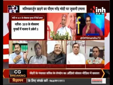 चर्चा : कांग्रेस अध्यक्ष ने मल्लिकार्जुन खड़गे ने 'रावण' से की PM मोदी की तुलना #mallikarjunkharge #narendramodi #gujaratelection #Congress #PMModi