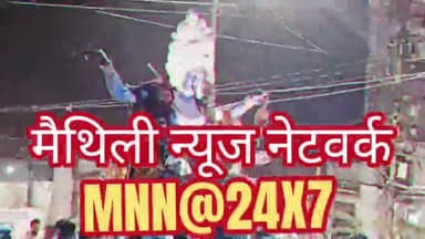दरभंगा: #अतिक्रमण #का #शिकार #दरभंगा #टावर #स्थित #शौचालय #MNN@24x7 #darbhanganews