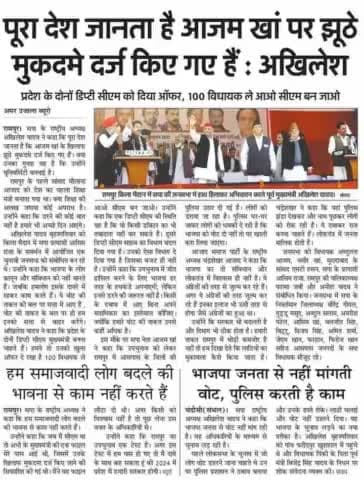 #NoMoreBJP
,,,,,,,,,,,,,,,