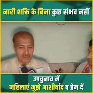 खतौली: खतौली की माताओं बहनों के आशीर्वाद से हम खतौली में विजय पताका ज़रूर लहराएंगे।
#khataulibypoll
#vote4rld