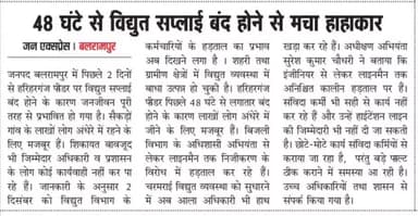 बलरामपुर: खबर का दिखा असर
#trend #public_app #ajjtaknews #ravishkumar @publicn24 @ajjtak650 #news18 #news24