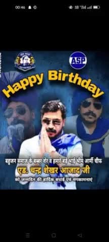 🎂🎂🎂❤️ बहुजन समाज की माताओं बहनों के मान सम्मान एवं बहुजन समाज के बब्बर शेर शोषित वंचित दबे कुचले लोगो की अन्याय के ख़िलाफ़ मज़बूती से न्याय आवाज़ उठाने वाले ईमानदार नेता #भीम_आर्मी_संस्थापक मेरे बड़े भाई #चन्द्रशेखर_आज़ाद_जी को