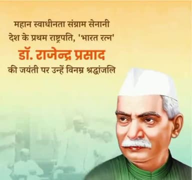 #3दिसंबर खास झलकियां #डा. राजेंद्र प्रसाद #खुदीराम_बोस #मेजर_ध्यानचंद #अंतराष्ट्रीय_विकलांगता_दिवस