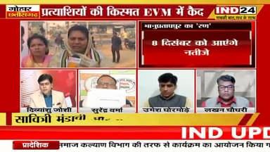 भानुप्रतापपुर का "रण"!
IND 24 गोहार छत्तीसगढ़ - 5
#ChhattisgarhNews #भानुप्रतापपुर #Bhanupratappur #chhattisgarhiya #Chhattisgarh #छत्तीसगढ़