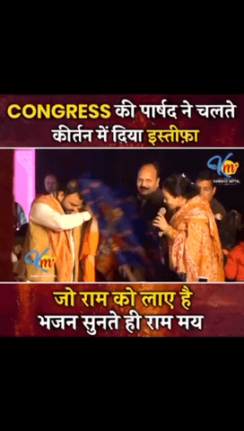 Sardarshahr सरदार शहर : कांग्रेस के सांसद श्री राम का भजन सुनकर इस्तीफा दिया और कहा जो श्री राम को  लाएंगे उसी को हम लाएंगे #sardarshahr #news #news18