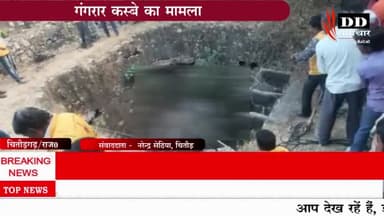 #गंगरार चित्तौड़गढ़@ सिर कटी शव का शिनाख्त करने में पुलिस हुई कामयाब#गंगरार पुलिस#चित्तौड़गढ़ न्यूज।