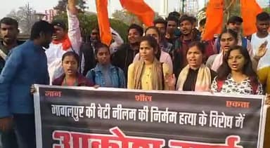 अखिल भारतीय विद्यार्थी परिषद, पटना महानगर के द्वारा भागलपुर के पीरपैंती में हुए महिला की निर्मम हत्या के विरोध में आक्रोश मार्च निकालकर मुख्यमंत्री नीतीश कुमार का पुतला दहन किया।
#ABVPForSociety