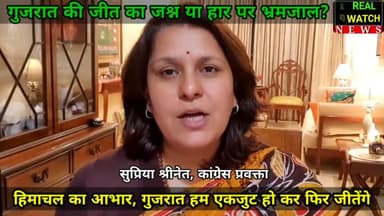 हिमाचल का आभार, गुजरात हम एकजुट हो कर फिर जीतेंगे : सुप्रिया श्रीनेत
#congress #supriyasrinate #himachalpradesh