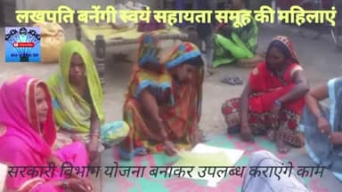 प्रयागराज: #shg #prerna @newsunrisenakin2016 
लखपति बनेगी स्वयं सहायता समूह की महिलाएं