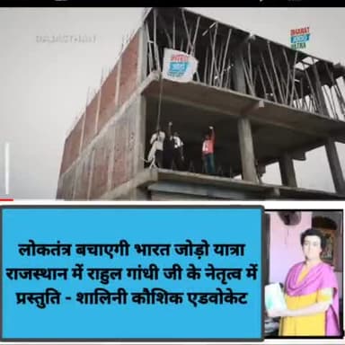 #news लोकतंत्र रक्षक - मानवाधिकार संरक्षक
#BharatJodoYatra
#IndiaWithRahulGandhi
#DeshKiAawazRahul