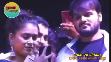 भोजपुरी के गायक CRPF जवान लक्ष्मण योद्धा ने पवन सिंह को अपने गाने के माध्यम से सिखाया सबक!
#PawanSingh #Kallu #Bhojpuri #LaxmanYodha
