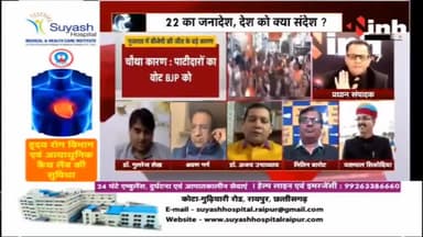चर्चा : 22 का जनादेश, देश को क्या संदेश #GujaratElectionResult #himachalelectionResult #ElectionResults2022 #gujaratelection2022 #DrHimanshuDwivedi