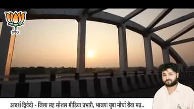 सड़कों के विस्तार से मध्यप्रदेश के विकास को मिल रही नई रफ्तार!
#Rewa_Sidhi_Tunnel_MP
#adarshrewabjp