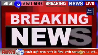 #HimachalCM सुखविंदर सुक्खू होंगे हिमाचल के नए सीएम, मुकेश डिप्टी सीएम, विधायक दल की बैठक में ऐलान