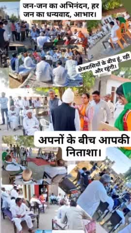 सदैव मैं आपके बीच खड़ी रही, खड़ी हूं और हमेशा रहूंगी।
🇮🇳 जय भारत - जय भाजपा 🚩
#2024 #ModiOnceMore
#NitashaSihag