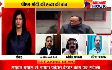 #देश को #बदनाम करने और #प्रधानमंत्री जैसे देश के गरिमामय दायित्व को #अपशब्द कहना ही #कांग्रेस का चरित्र रहा है । अब तो ये #हत्या को तत्पर रहे जैसे शब्दों का भी प्रयोग कर रहे हैं । यह घोर आपत्तिजनक है ।