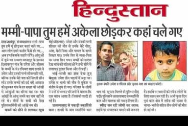 11 दिसंबर की शाम घटना
#मदनापुर सड़क हादसे में दंपति समेत बच्चे की मौत की खबर से पूरा क्षेत्र दहल गया है
