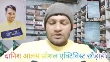 छौड़ाही बाल विकास परियोजना का होगा पर्दाफाश? आया जांच का आदेश , बहोत जल्द होगी जांच।
#आईसीडीएस #बिहार