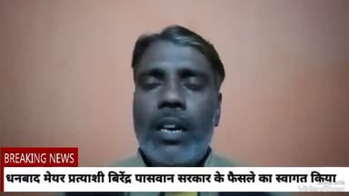 #क्या_आप_हमारा_साथ_देंगे।
जय भीम जय मूलनिवासी जय भारत जय संविधान
धनबाद #मेयर प्रत्याशी #बिरेंद्र_पासवान