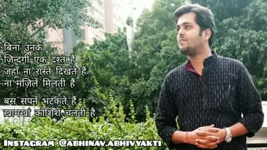बिना उनके | अभिनव
#togetherness #love #romance
