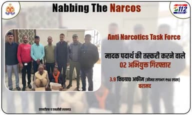 #narcotics एएनटीएफ व एन०सी०बी०लखनऊ की संयुक्त टीम द्वारा मादक पदार्थ की तस्करी करने वाले:2अभियुक्तों को गिरफ्तार किया है