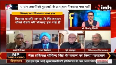 चर्चा : सुलह की कवायद फिर चीन की हिमाकत #IndiaVsChina #DrHimanshuDwivedi #indiachina #IndianArmy