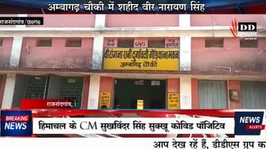 #अंबागढ़ चौकी@शाहिद वीर नारायण सिंह के शहादत को किया गया याद# आदिवासी समाज छत्तीसगढ़।