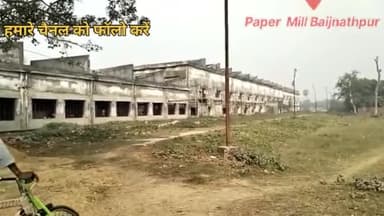 #बैजनाथपुर पेपर मील की #मरम्मत का कार्य जोर-शोर पर है क्षेत्र के लोगों को #रोजगार का अवसर मिलने का आस है!