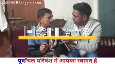 #BJP_सांसद_सलेमपुर के संरक्षण के कारण नहीं हो रहा था अवैध कब्जा के खिलाफ कार्रवाई
#राघवेन्द्र_प्रताप_सिंह (#AAP)