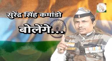 भ्रष्टाचार पर चोट .. #commando