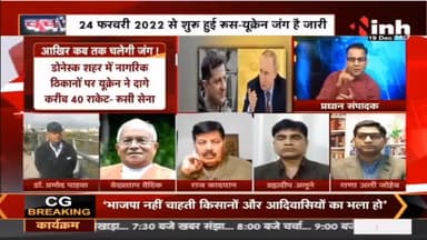 चर्चा || रूस - यूक्रेन जंग जारी, इंसानियत पर भारी !
#RussiaUkraineWar #russiaukraine #VladimirPutin #zelenskynews #DrHimanshuDwivedi