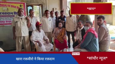 सांचोर: #खारा पातालेश्वर महादेव मंदिर खारा में ग्रामीणों ने किया रक्तदान #साचौर