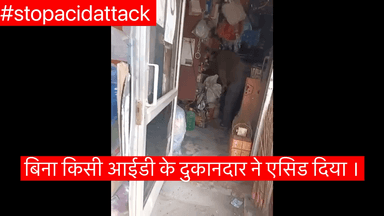 मात्र 10 रुपया की bottle से किसी भी ladki का चेहरा जलाया जा सकता है। आज noida में reality cheque किया कैसे आसानी से एसिड बिकता है । #stopacidattack