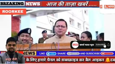 माननीय मुख्यमंत्री ने उत्तराखण्ड पुलिस सप्ताह 2022 के अवसर पर #UttarakhandPolice को शुभकामनाएं दीं।