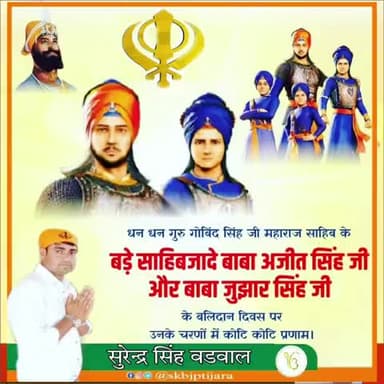 Chaar sahibzaade #ShahidiDivas #ChaarSahibzaade #waheguruji 🚩
#__waheguruji_ੴ 🙏