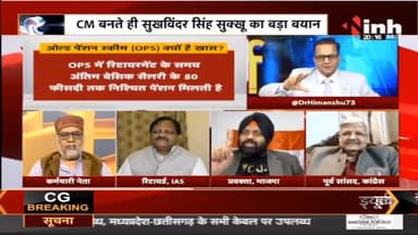 चर्चा : पुरानी पेंशन राज्यों का ऐलान, केंद्र से घमासान ! #OldPensionScheme #NPS #NationalPensionSystem #HindiNews #LatestNews #DrHimanshuDwivedi