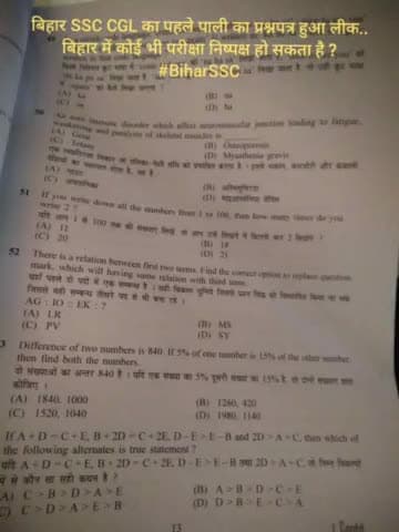 बिहार SSC CGL का पहले पाली का प्रश्नपत्र हुआ लीक..
.क्या बिहार में कोई भी परीक्षा निष्पक्ष हो सकता है ?
#BiharSSC #bsscp