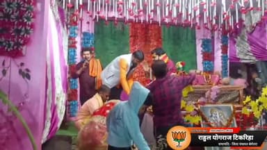 #जय_श्री_राधे.
ग्राम- भेड़नी भागवत कथा में सम्मिलित होकर जिला पंचायत सभापति राहुल टिकरिहा ने व्यास पीठ पर आसीन श्री दुर्गेश राम कृष्ण तिवारी जी व जनमानस का आशीर्वाद प्राप्त किया।