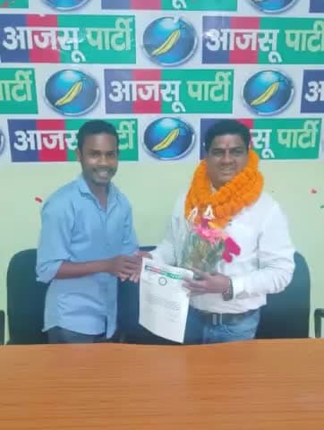 #आजसू_पार्टी रामगढ़ नगर परिषद के अध्यक्ष श्री Rajesh Kr Mahto जी को जन्मदिन की विशेष बधाई एवं शुभकामनाएं।
#happybirthday